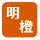 邢IW
