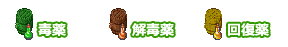 薬品